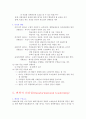 21세기가 요구하는 리더십 7페이지