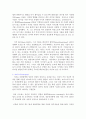 21세기가 요구하는 리더십 8페이지