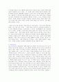 21세기가 요구하는 리더십 9페이지