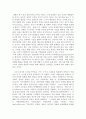 21세기가 요구하는 리더십 10페이지