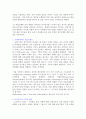 21세기가 요구하는 리더십 13페이지