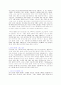 21세기가 요구하는 리더십 14페이지