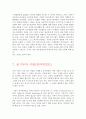 21세기가 요구하는 리더십 15페이지