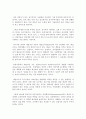 21세기가 요구하는 리더십 16페이지