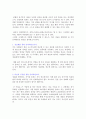 21세기가 요구하는 리더십 17페이지
