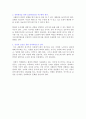 21세기가 요구하는 리더십 18페이지