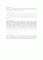 리더십에 대하여 3페이지
