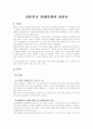고액화폐발행 1페이지