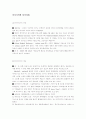 복지국가와 복지사회의 차이점 1페이지