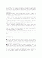 복지국가와 복지사회의 차이점 2페이지