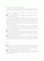 복지국가와 복지사회의 차이점 4페이지