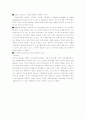 복지국가와 복지사회의 차이점 5페이지