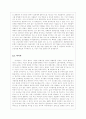 싸이월드의 문제점 4페이지