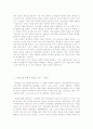 클래식과 메멘토를 통해 본 편집의 미학 4페이지