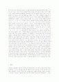 클래식과 메멘토를 통해 본 편집의 미학 5페이지