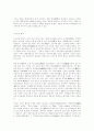 불교에 대하여 7페이지