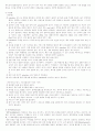 배지와 autoclave 5페이지