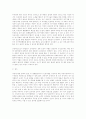 뇌사와 장기적출에 관한 형법적 고찰 9페이지