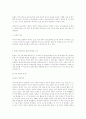 독도문제와 한일어업협정 문제에 대하여 2페이지