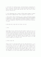 전교조의 합법화 논쟁에 관한 고찰 2페이지