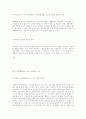 전교조의 합법화 논쟁에 관한 고찰 3페이지