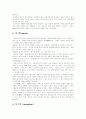 마약의 종류와 그 영향 3페이지