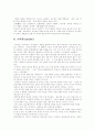 마약의 종류와 그 영향 5페이지