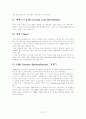 마약의 종류와 그 영향 7페이지