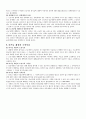 근로기준법상의 퇴직금제도 4페이지