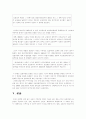 보험계약의 실효약관에 대한 고찰 5페이지