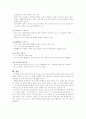공룡멸망에 대한 고찰 5페이지