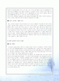 < DVD 유통 (음반 유통)>에 관한 종합적 보고서 2페이지