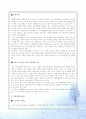 < DVD 유통 (음반 유통)>에 관한 종합적 보고서 4페이지