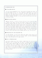 < DVD 유통 (음반 유통)>에 관한 종합적 보고서 8페이지