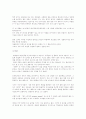 3분력을 읽고 3페이지