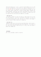 결핵 문헌고찰(사례연구-그림포함) 8페이지