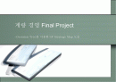 [계량경영]Decision Tree를 이용한 SP Strategy Map 도출 1페이지