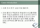 [계량경영]Decision Tree를 이용한 SP Strategy Map 도출 4페이지