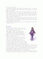 일본문화의 이해 2페이지