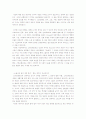 게임문화의 정착과 지속성검증 9페이지