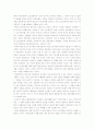 게임문화의 정착과 지속성검증 19페이지