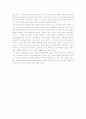 게임문화의 정착과 지속성검증 20페이지