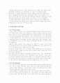 이슬람 사상의 이해 4페이지