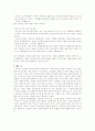 이슬람 사상의 이해 8페이지