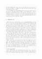 수면 생리 5페이지