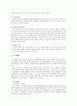 수면 생리 6페이지