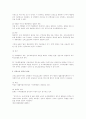 신뢰보호법칙과 관련한 case 해결 4페이지