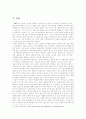 의약품 오남용의 실태 및 대책 2페이지