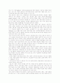 출소자 복지증진과 갱생보호사업에 관한 고찰 4페이지