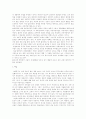 출소자 복지증진과 갱생보호사업에 관한 고찰 6페이지